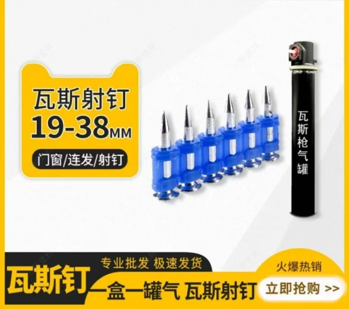 梅州铁钉